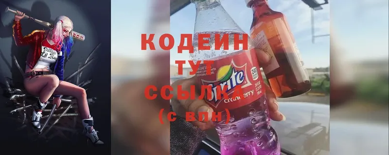 Codein Purple Drank  Кропоткин 