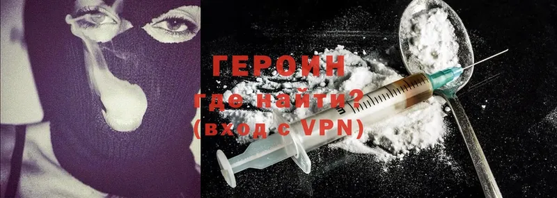 Героин Heroin  где купить наркоту  Кропоткин 